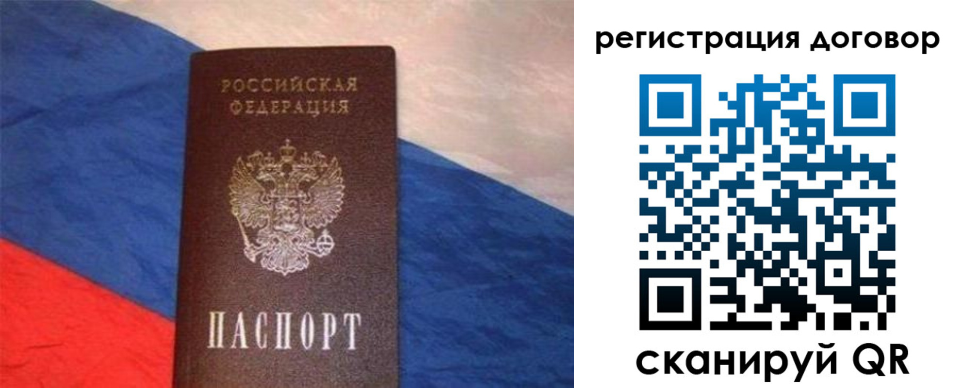 временная регистрация в Усмани