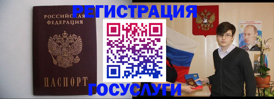 прописка законно в Усмани