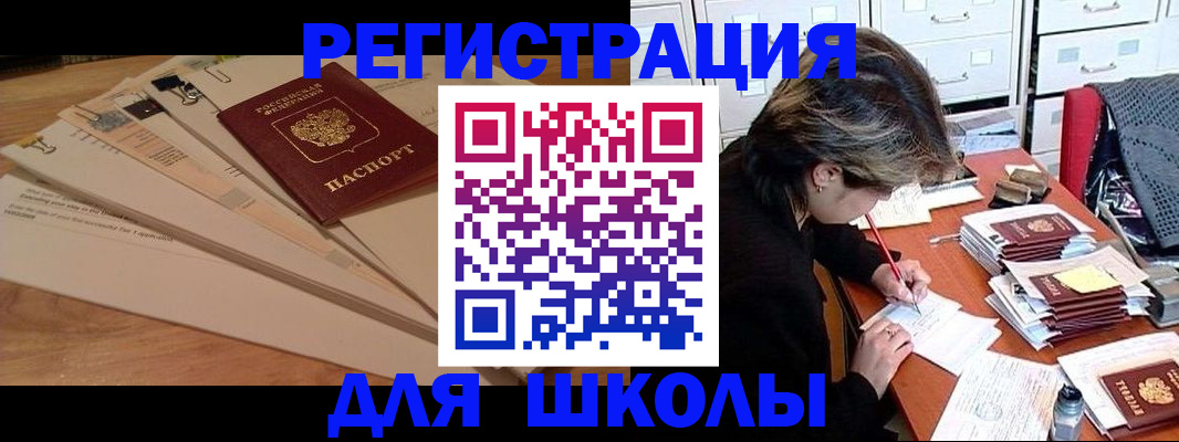 прописка 2025 в Усмани