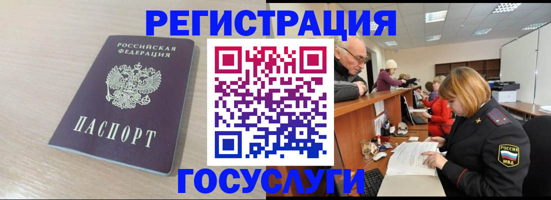 где прописаться в Усмани