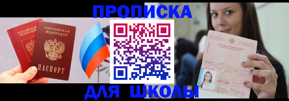 прописка гарантия в Усмани