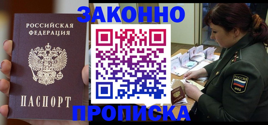 временная регистрация гарантия в Усмани