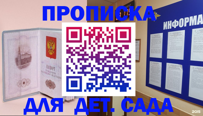 временная регистрация адрес в Усмани