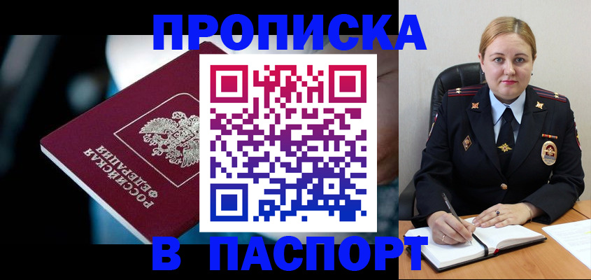 прописка иностранных граждан в Усмани