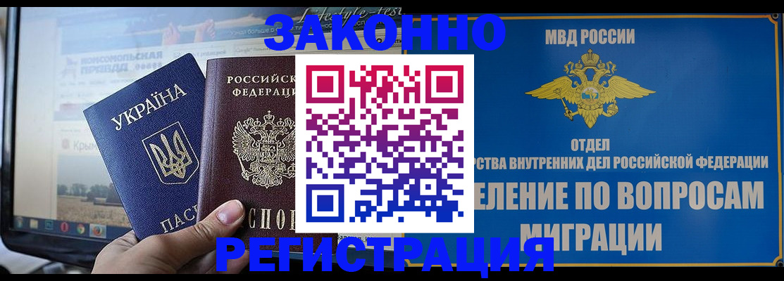 временная прописка в Усмани